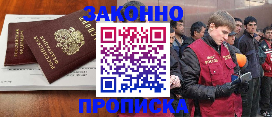 прописка от собственника в Сергаче