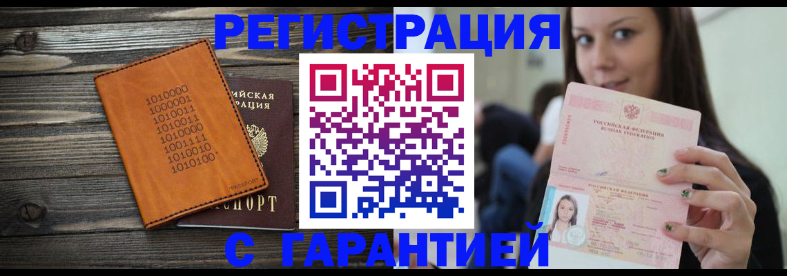 где прописаться в Сергаче