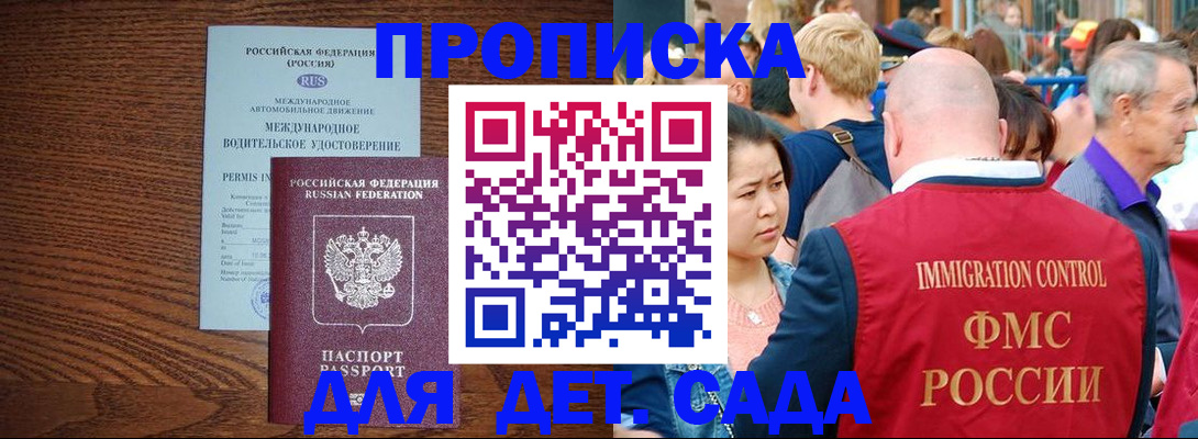 прописка регистрация в Сергаче