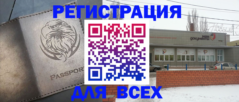 временная прописка в Сергаче