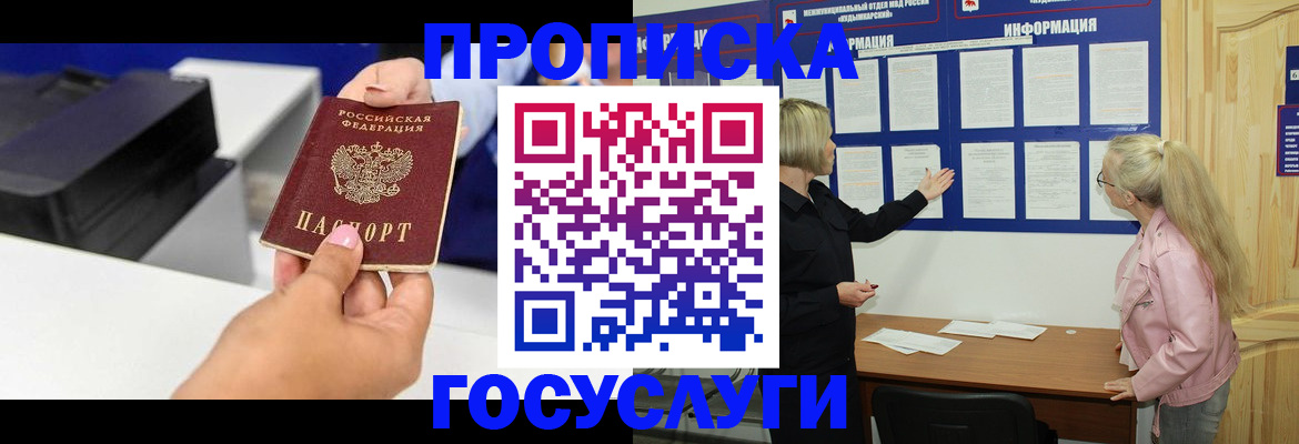 временная регистрация купить в Сергаче