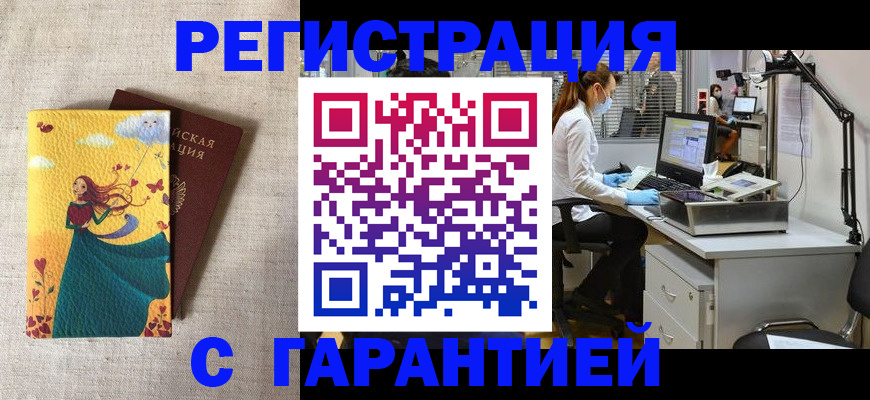 временная регистрация надежно в Сергаче