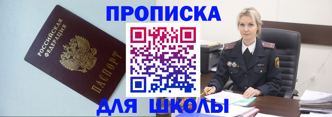 временная регистрация в Сергаче