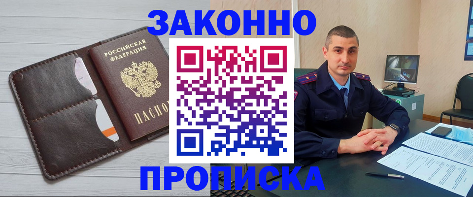 временная регистрация купить в Сергаче