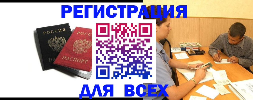 прописка в квартире в Сергаче