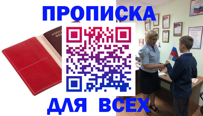 где прописаться в Сергаче