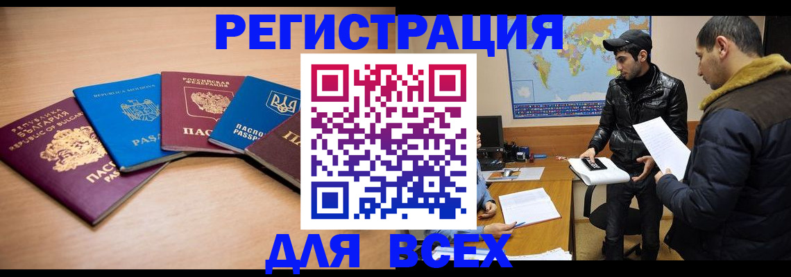 прописка для школы в Сергаче